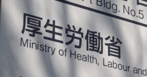 再生医療等安全性確保法に基づく緊急命令発出に関して